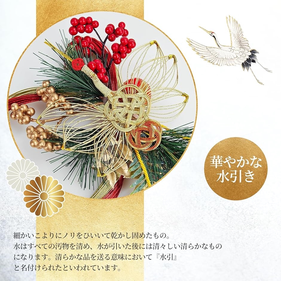 正月飾り 玄関飾り 迎春 しめ飾り 鶴 つるしめ縄飾り 和モダン