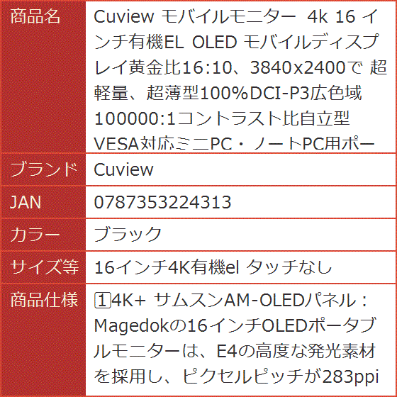 262094モバイルモニター 4k 16 インチ有機EL OLED Amazon.co.jp: EVICIV モバイルモニター 16インチ 3K 有機EL OLED