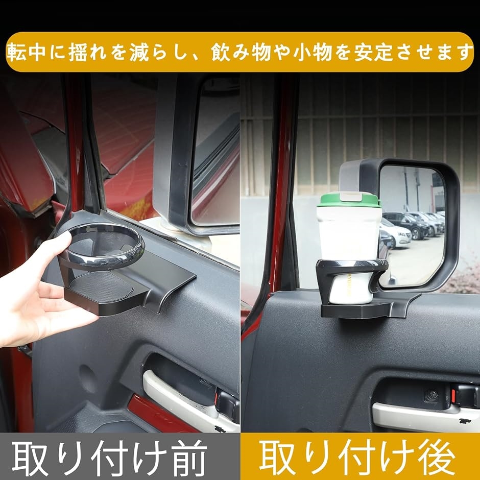 互換品】 2007〜2021年 トヨタ FJ クルーザーに対応 車載カップ