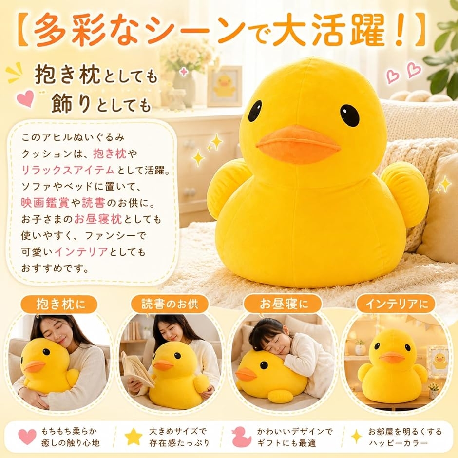 ぬいぐるみ クッション アヒル あひる 抱き枕 ふわふわ 可愛い 面白い