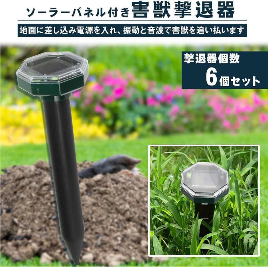 モグラ撃退器 差し込み設置 ソーラーパネル 自...の詳細画像2