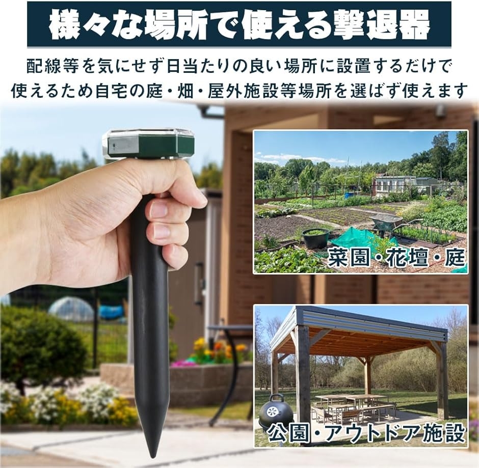 モグラ撃退器 差し込み設置 ソーラーパネル 自...の詳細画像4