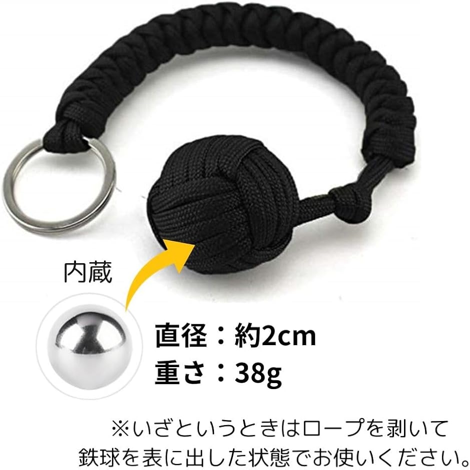 猿玉さん専用品 楽天市場】パラコードキーホルダー 猿玉 鉄球入り [ ブラック