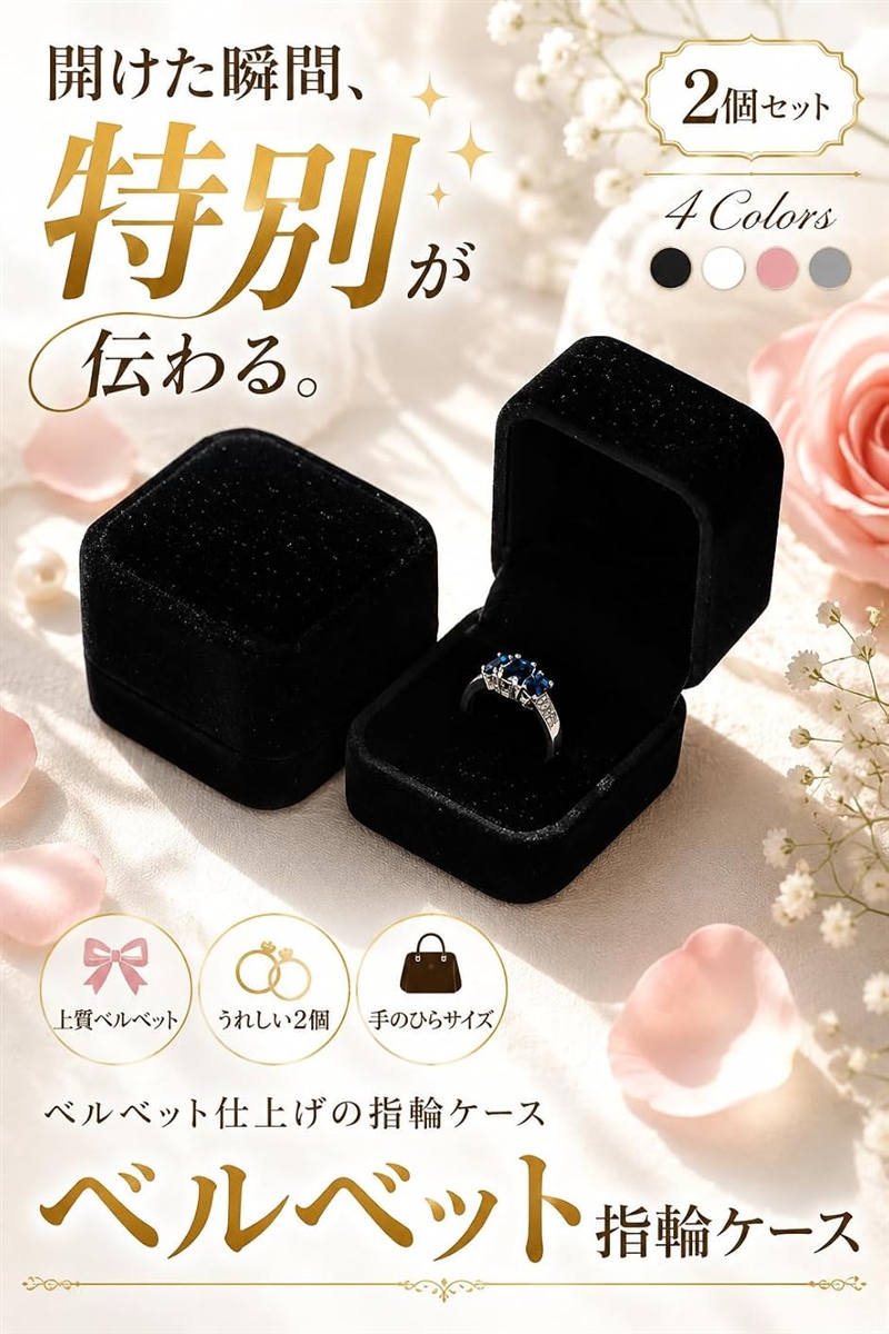 OHYAMA リングケース 指輪ケース 2点セット 指輪ケース リングケース 指輪入れ ペアリングケース ジュエリーケース
