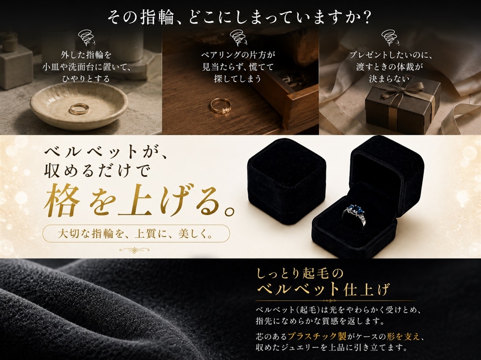 指輪ケース リングケース 指輪入れ ペアリングケース ジュエリーケース