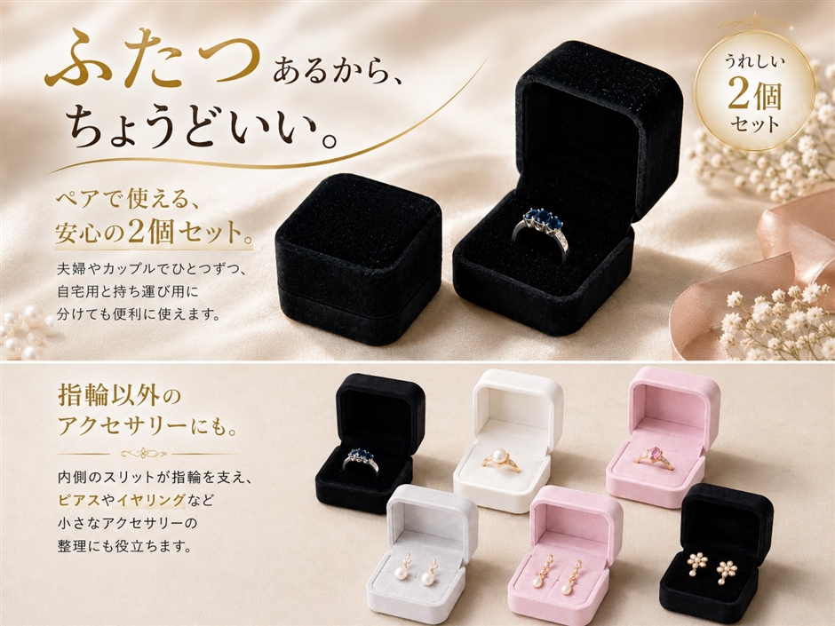 指輪ケース リングケース 指輪入れ ペアリングケース ジュエリーケース