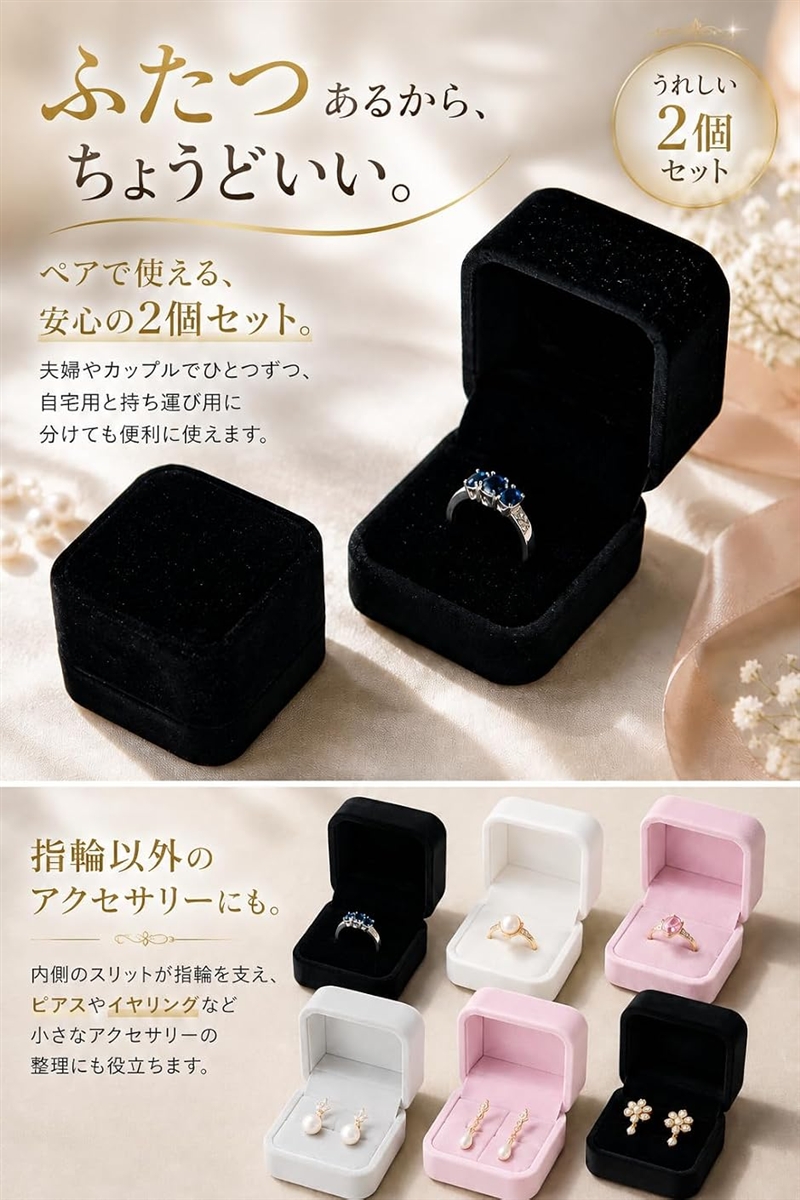 指輪ケース リングケース 指輪入れ ペアリングケース ジュエリーケース