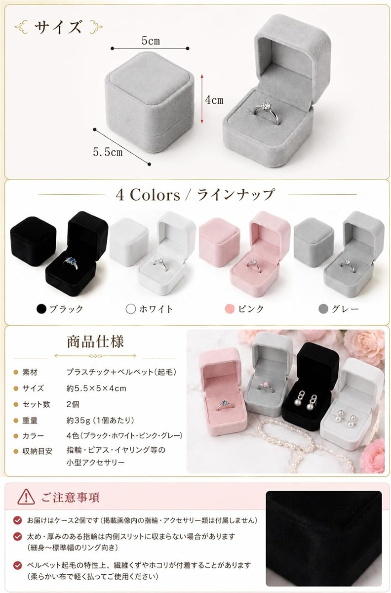 指輪ケース リングケース 指輪入れ ペアリングケース ジュエリーケース