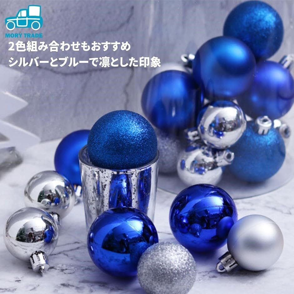 morytrade クリスマス オーナメント 24個セット ボール 装飾 飾り