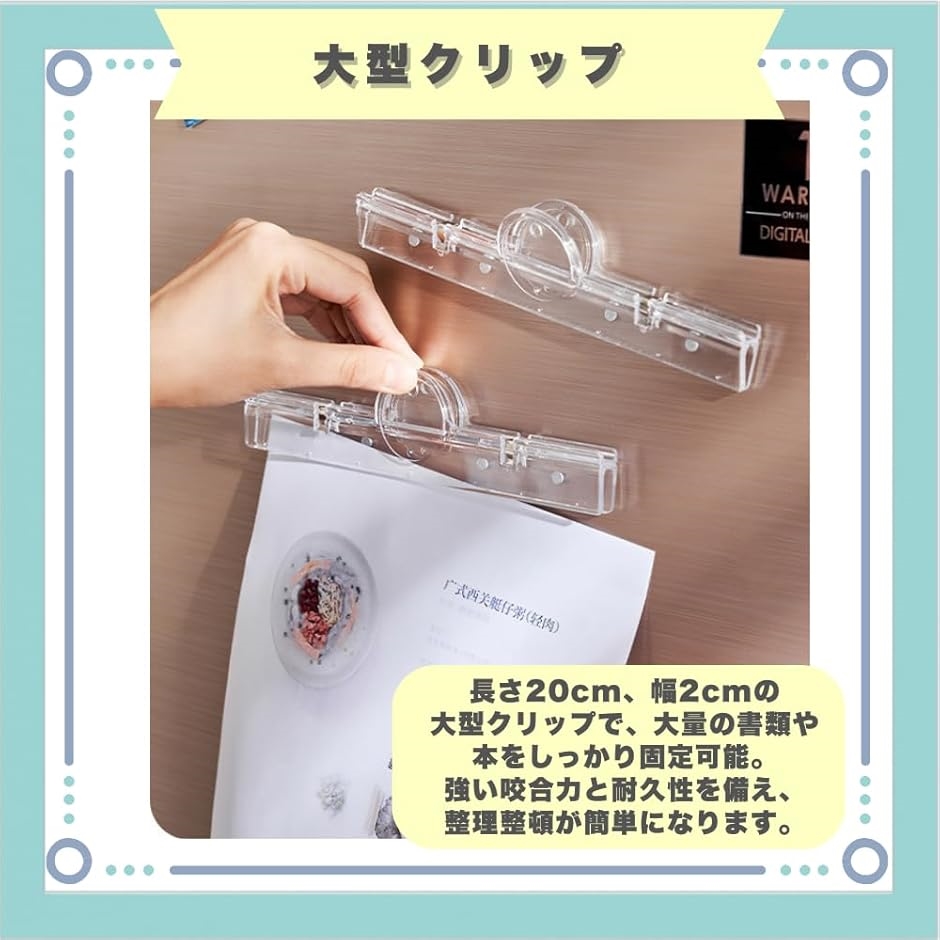 マグネットクリップ マグネットバー クリア 強力 4個セット(クリア マグネットクリップ マグネットバー クリア 強力 4個セット(クリア