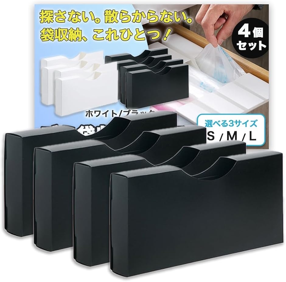 ゴミ袋 ストッカー ポリ袋 ホルダー ビニール袋 収納 レジ袋 ケース 整理 吊り下げ 4個セット (ブラック,  Lサイズ)