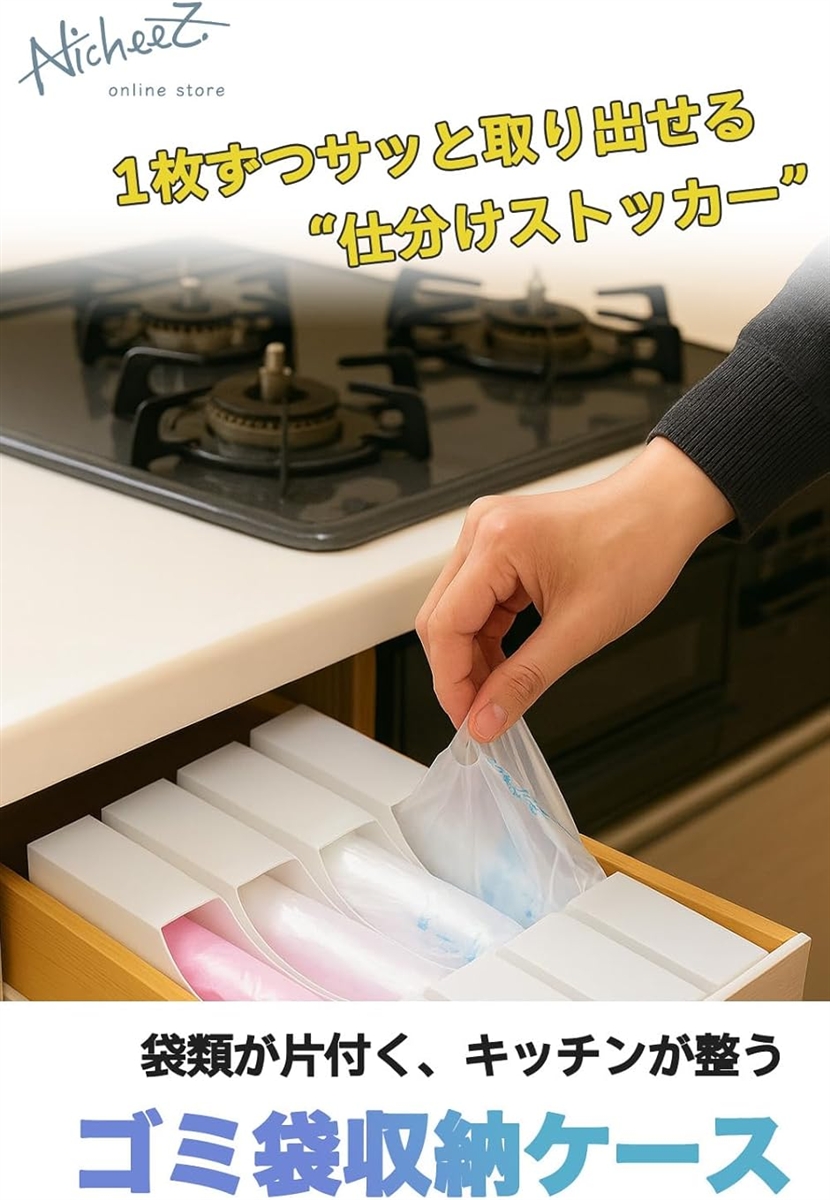 ゴミ袋 ストッカー ポリ袋 ホルダー ビニール袋 収納 レジ袋 ケース