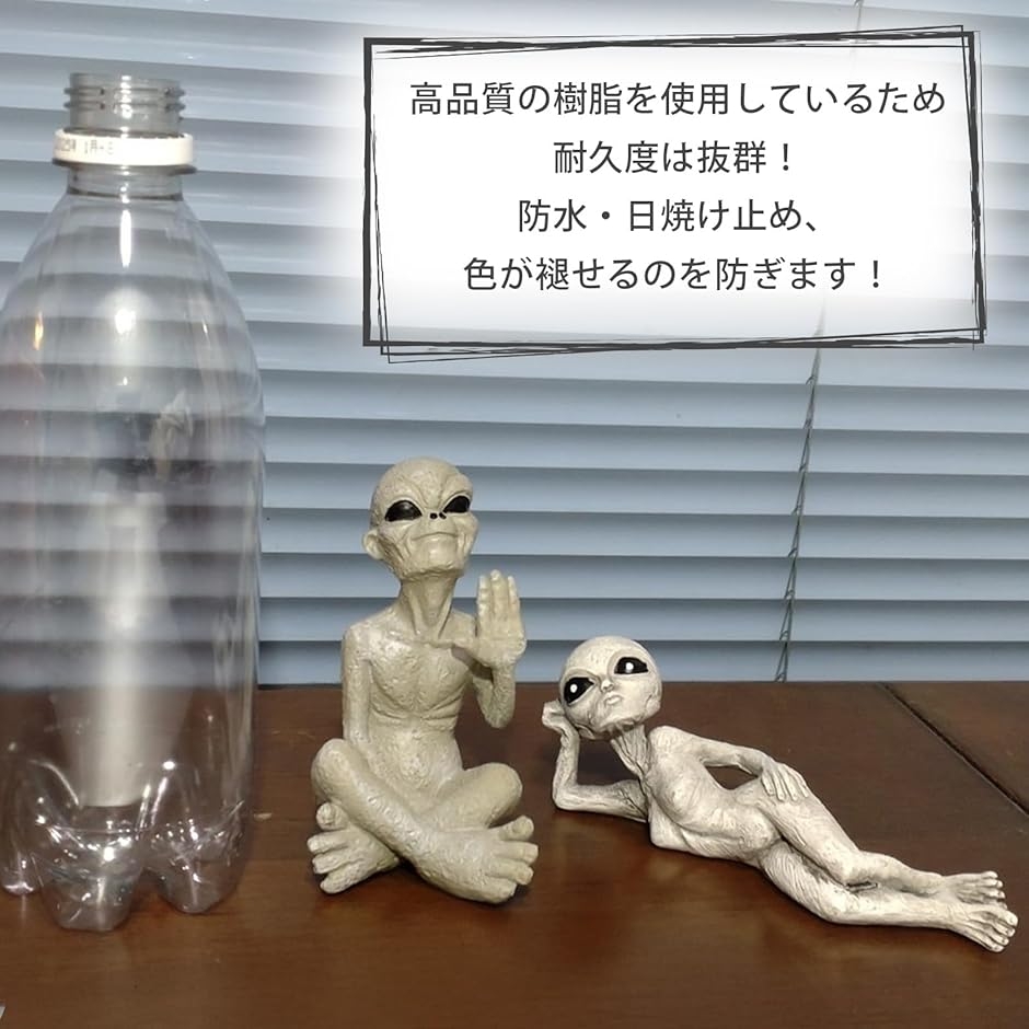置物 インテリア 宇宙人 面白い ガーデニング エイリアン オーナメント