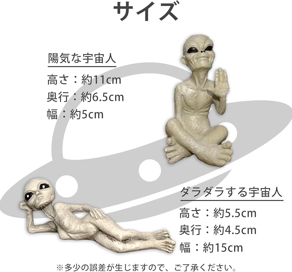 置物 インテリア 宇宙人 面白い ガーデニング エイリアン オーナメント