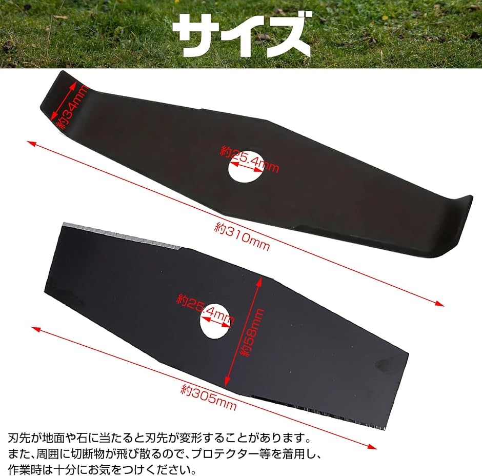 草刈り機 替え刃 シュレッダーブレード 二枚刃 草刈り刃 芝刈り チップソー 4枚(標準) : スピード発送 ホリック - 通販 ...