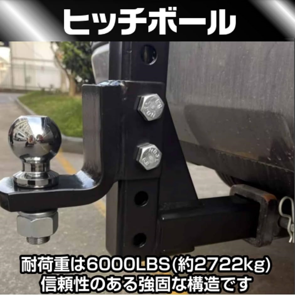 互換品】 ヒッチメンバー ヒッチボール 50mm 牽引 トレーラー(ボール