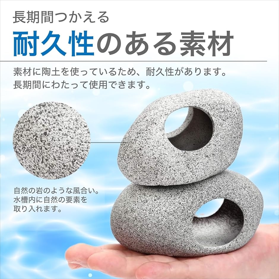 水槽 アクアリウム 石 岩 隠れ家 オブジェ オーナメント(S.Mサイズ