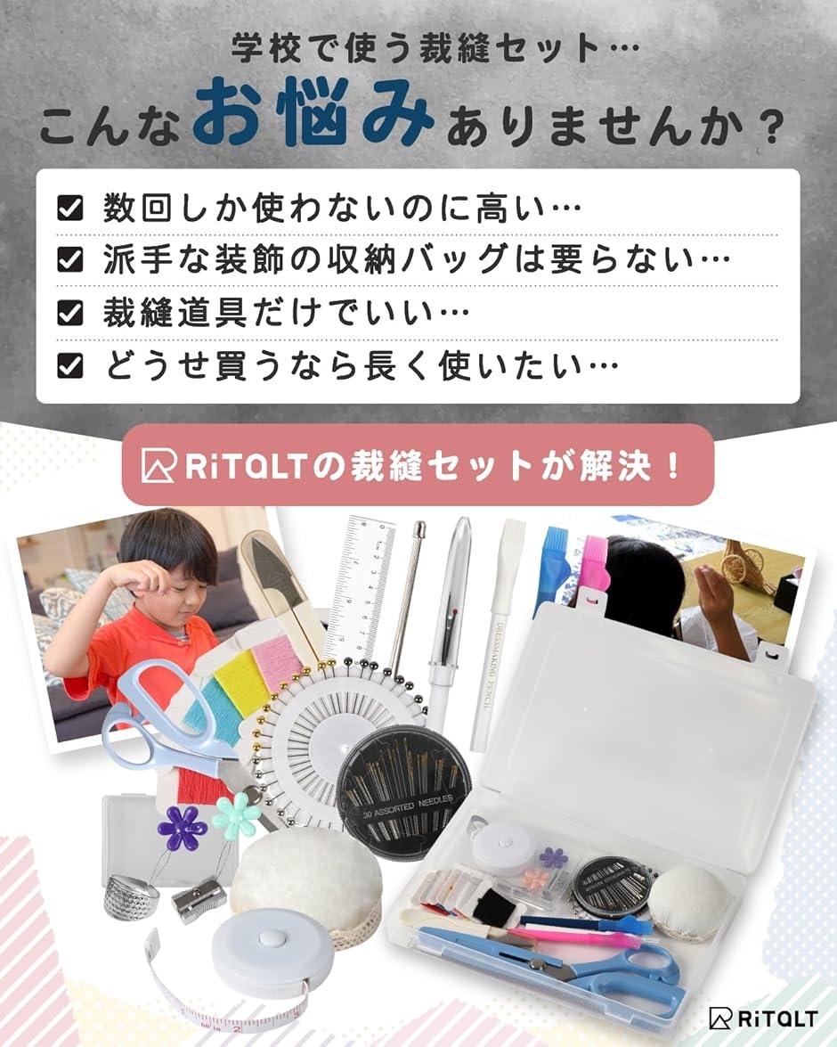 新品ケース付 美女と男子 全10巻セット 裁縫セット ソーイングセット 小学生 大人 女の子 男の子 小学校