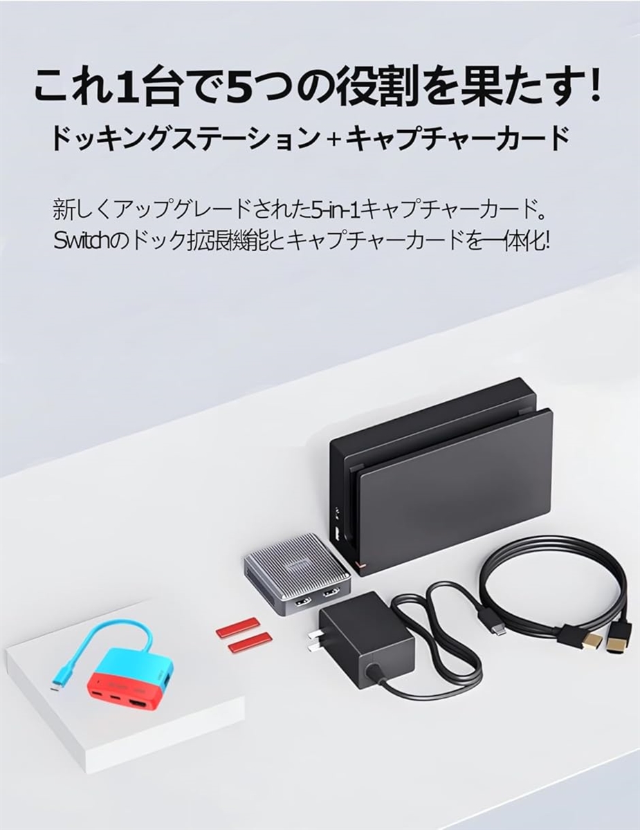 互換品】Switch対応キャプチャーカード 機能付き USB-C キャプチャー