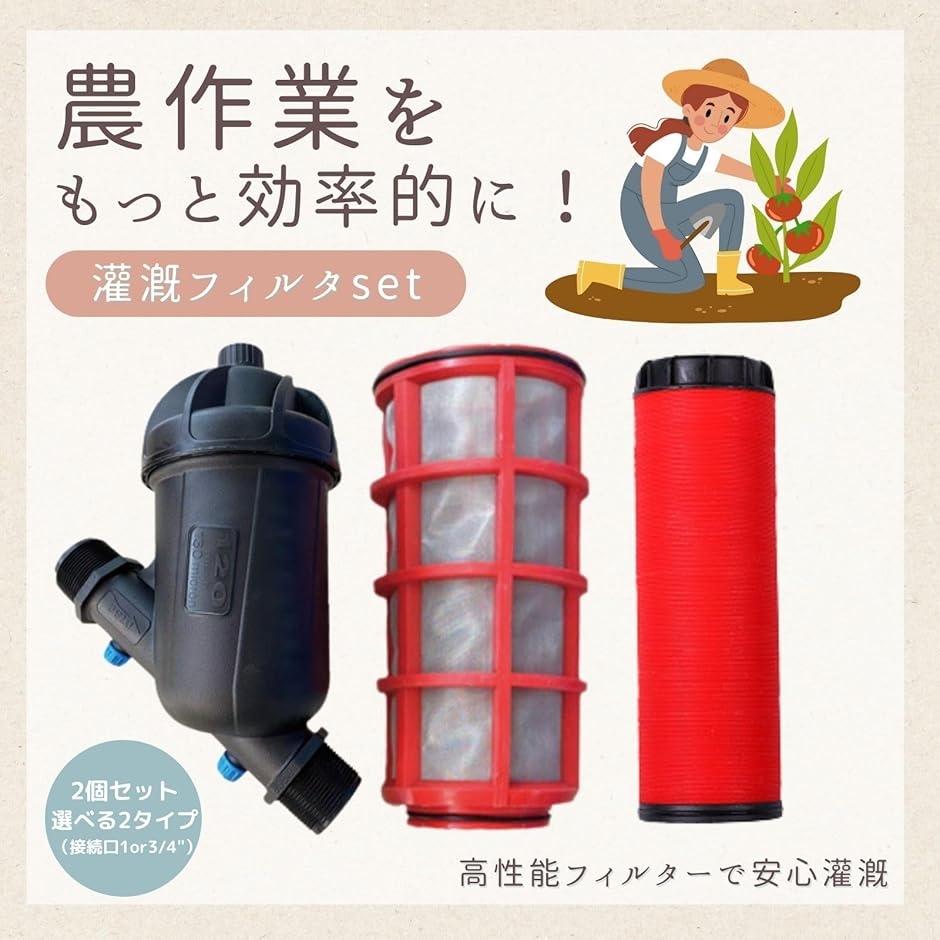 灌漑フィルター ディスクフィルター ウォーターフィルター ろ過 農業