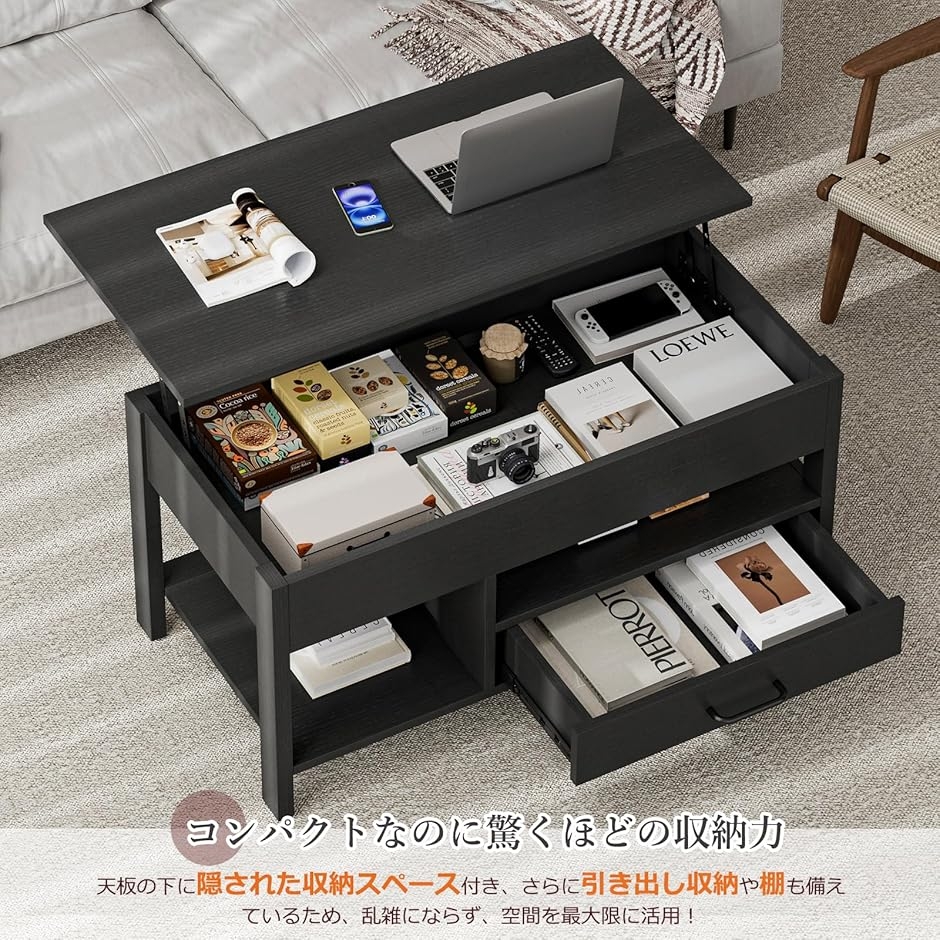 ローテーブル 昇降式 木製 コーヒーテーブル 引き出し付き 収納付き