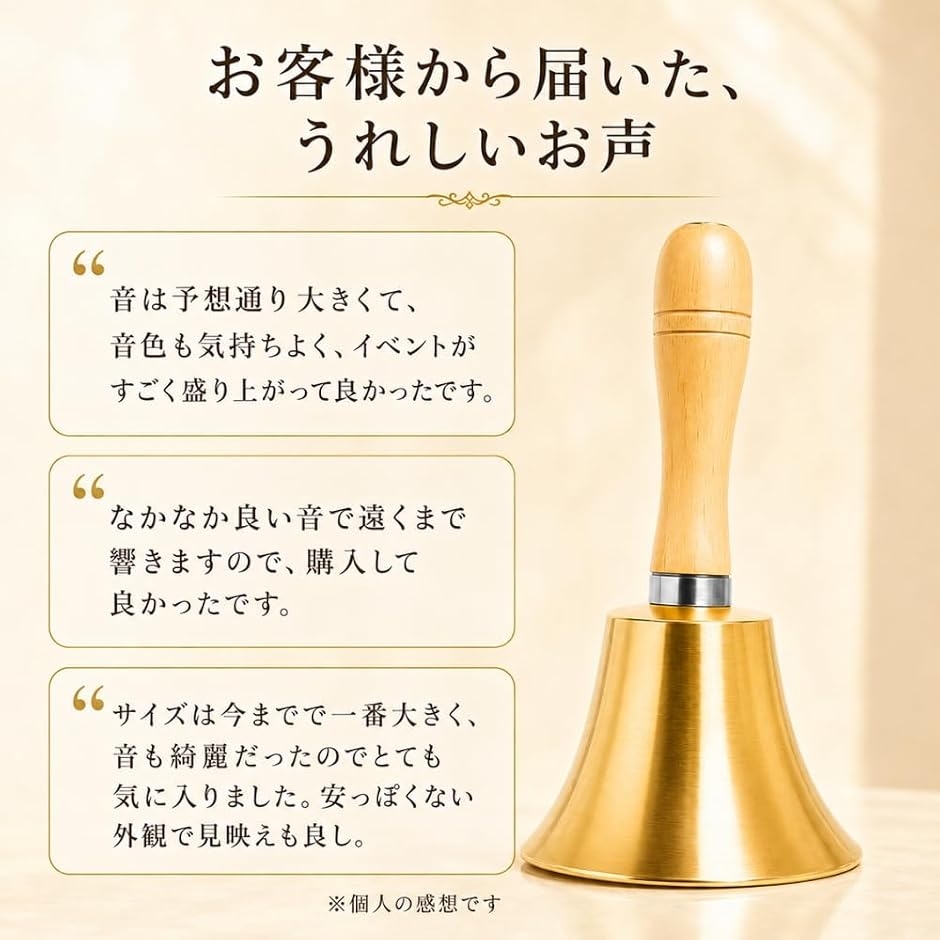 大きな音が出るBIGサイズ ハンドベル 大当たりベル 大きい 真鍮製 木製