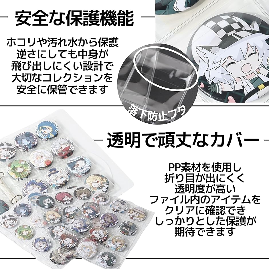 缶バッジ 収納ファイル 缶バッジケース 58mm 大容量 落下防止