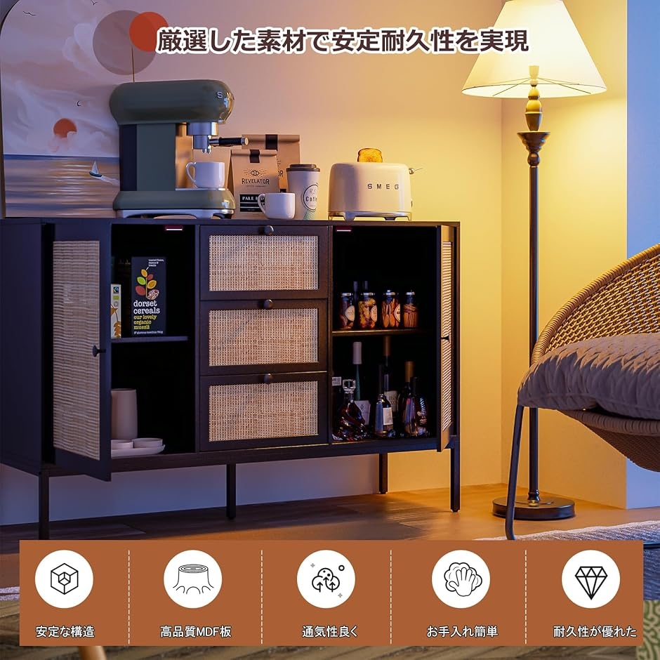 ラタンキャビネット 木製 サイドボード 3扉 チェスト リビングボード