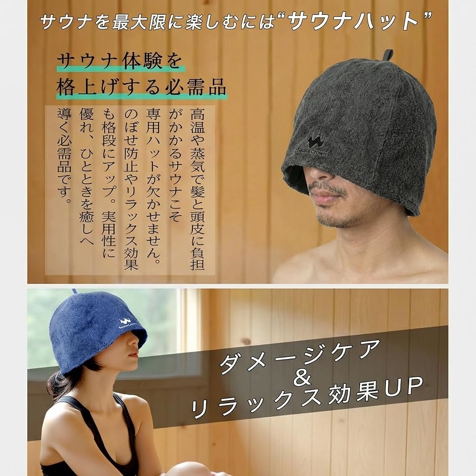 SaunaCrown サウナハット 完全没入ハット顔まで覆える メンズ 大きめ