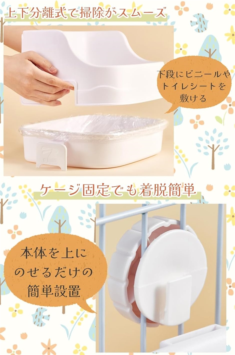 うさぎ トイレ ウサギ 上下分離式 ケージ固定 フック取り外し