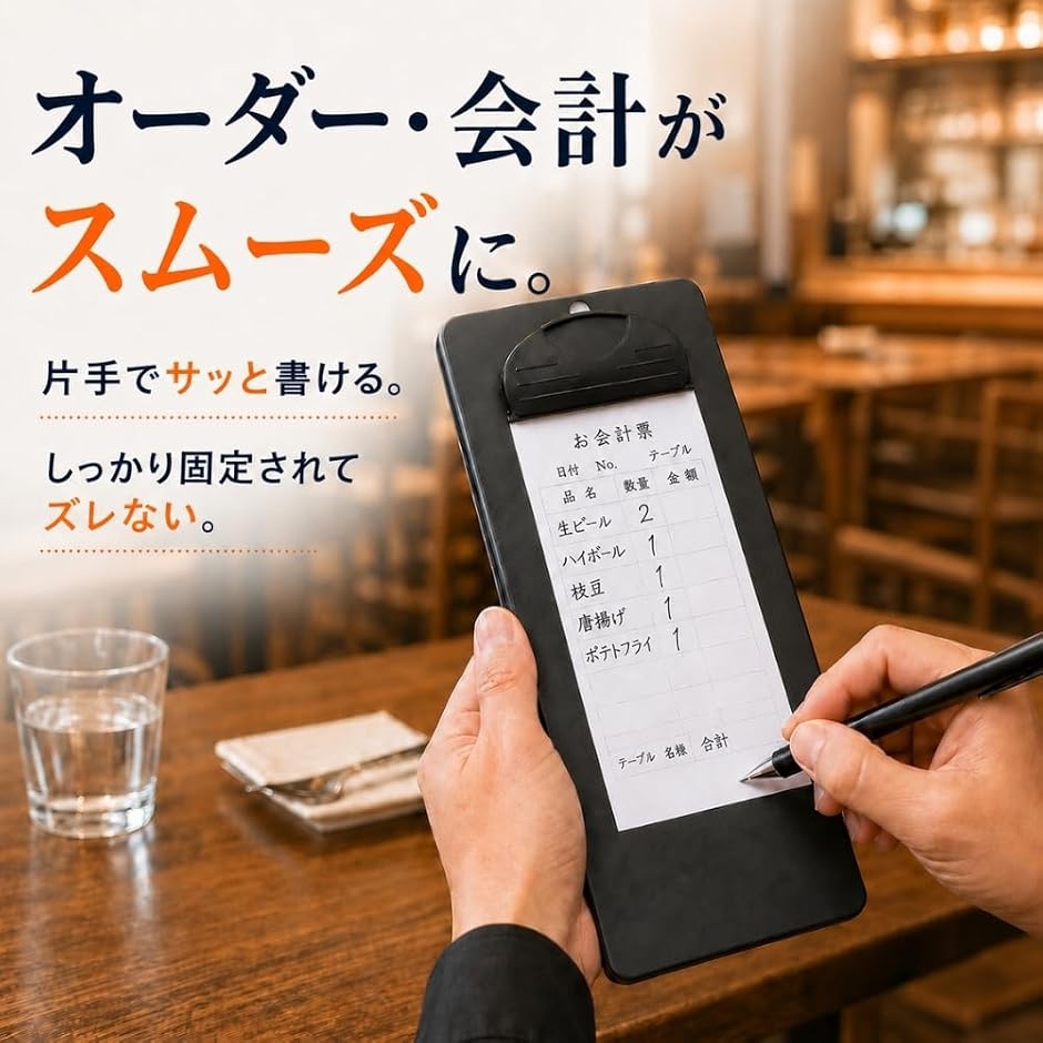 10枚セット 伝票ホルダー ABS樹脂 軽量 個包装 お会計クリップ 飲食店