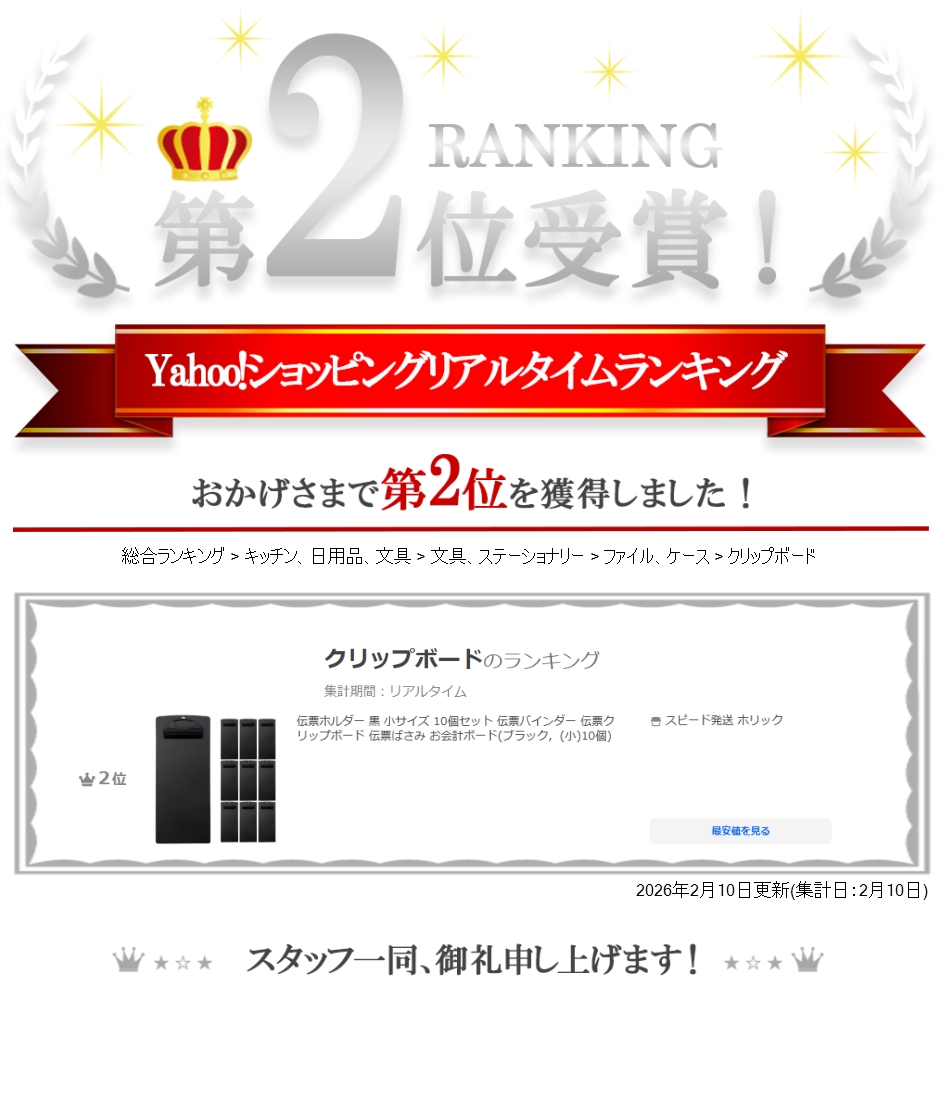 朝日【新品未使用15個セット】伝票ホルダー 伝票バインダー Amazon | dodtazz 伝票ホルダー 伝票バインダー 18×8cmサイズ