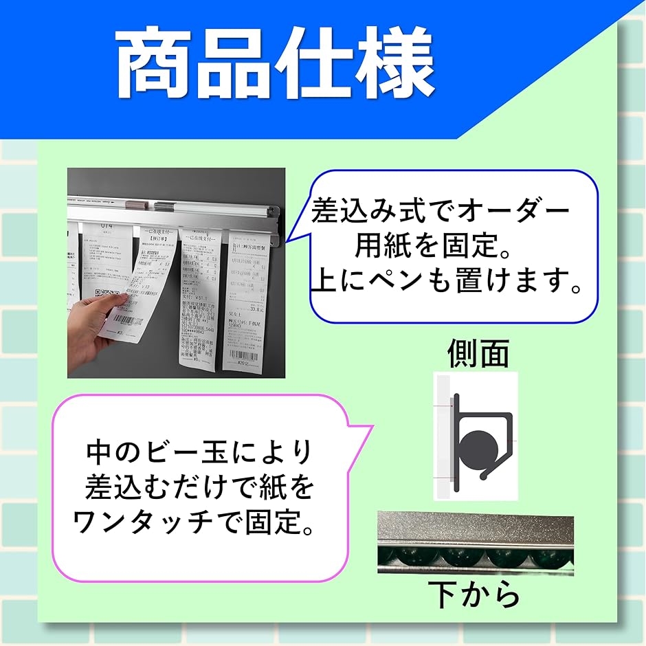 伝票差し オーダークリッパー｜伝票ホルダー 穴あけ不要 ネジ固定対応