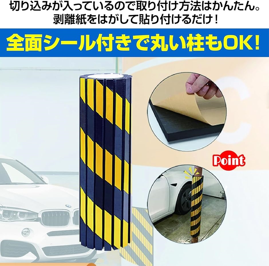 コーナーガード20TR 黄／黒 反射タイプ 246031