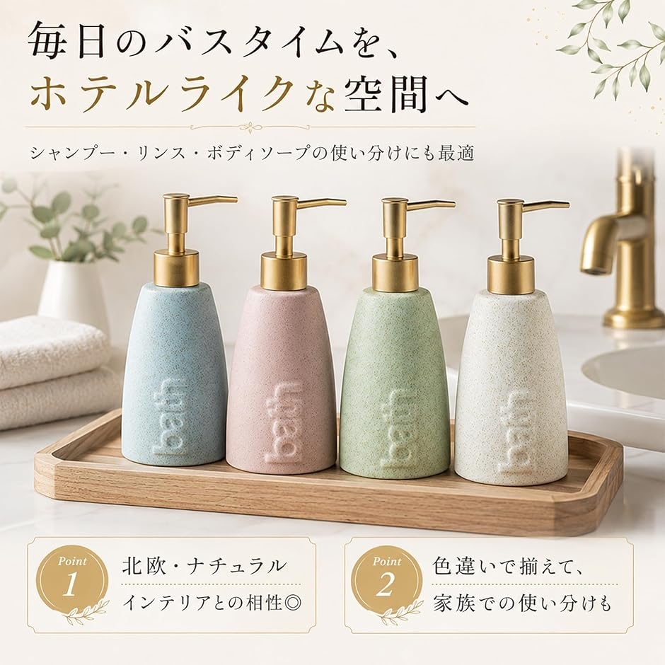 ソープディスペンサー 砂 おしゃれ 詰め替え 容器 かわいい 手動 液体