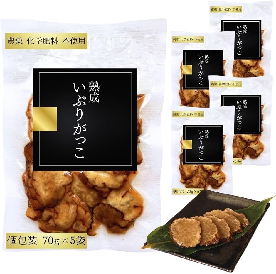 Yahoo! Yahoo!ショッピング(ヤフー ショッピング)熟成 いぶりがっこ 秋田 農薬化学肥料不使用の大根のみ使用 おつまみ たくあん 漬物 50％減塩 プレゼント（スライス70ｇx5袋）