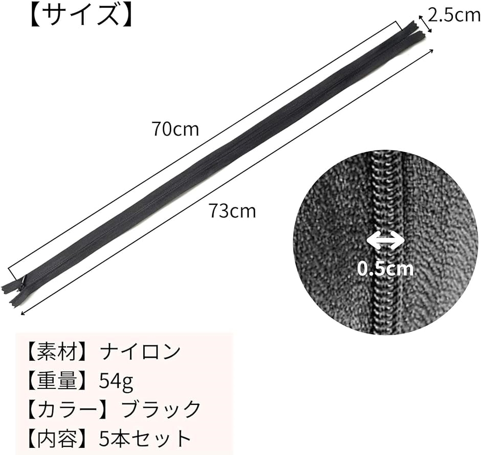オープンファスナー 黒色 ナイロン製 チャック ジッパー DIY