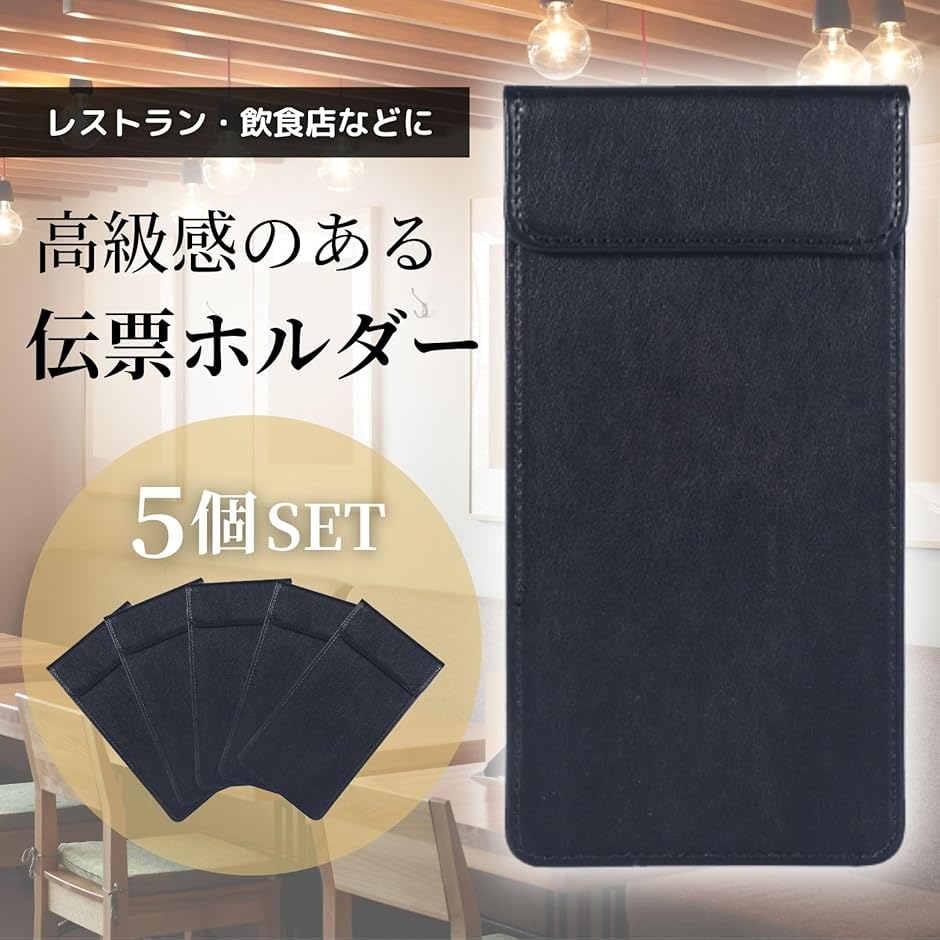 伝票ホルダー レザー 伝票クリップ 伝票バインダー 高級 オーダー
