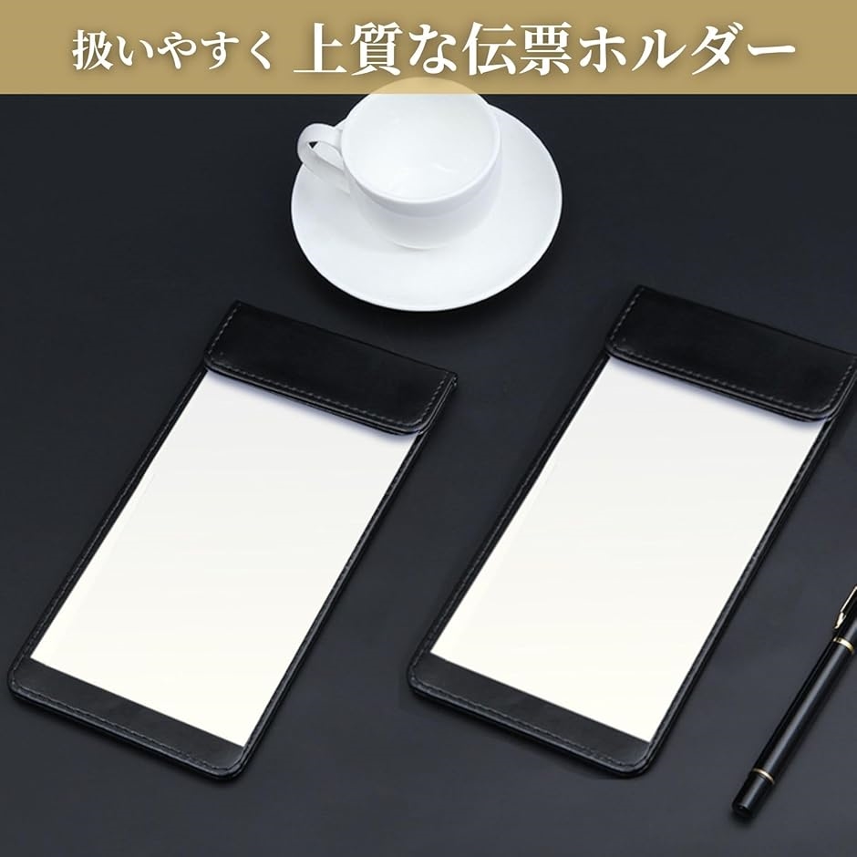 伝票ホルダー レザー 伝票クリップ 伝票バインダー 高級 オーダー
