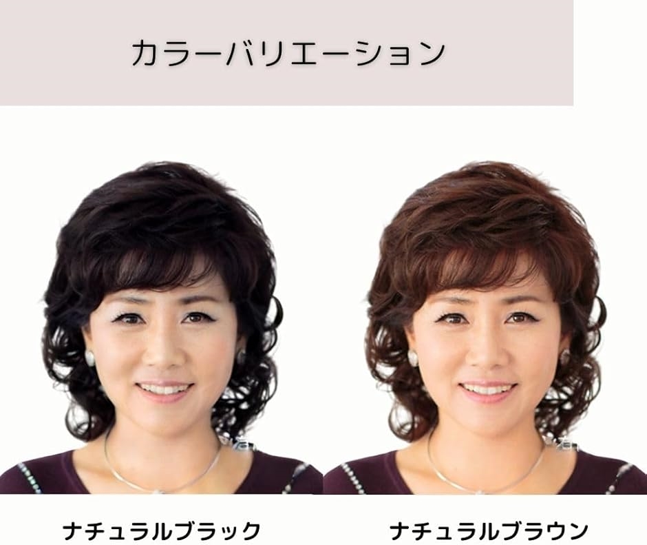 中高年フルウィッグ パーマ カール ミセス レディース ショート