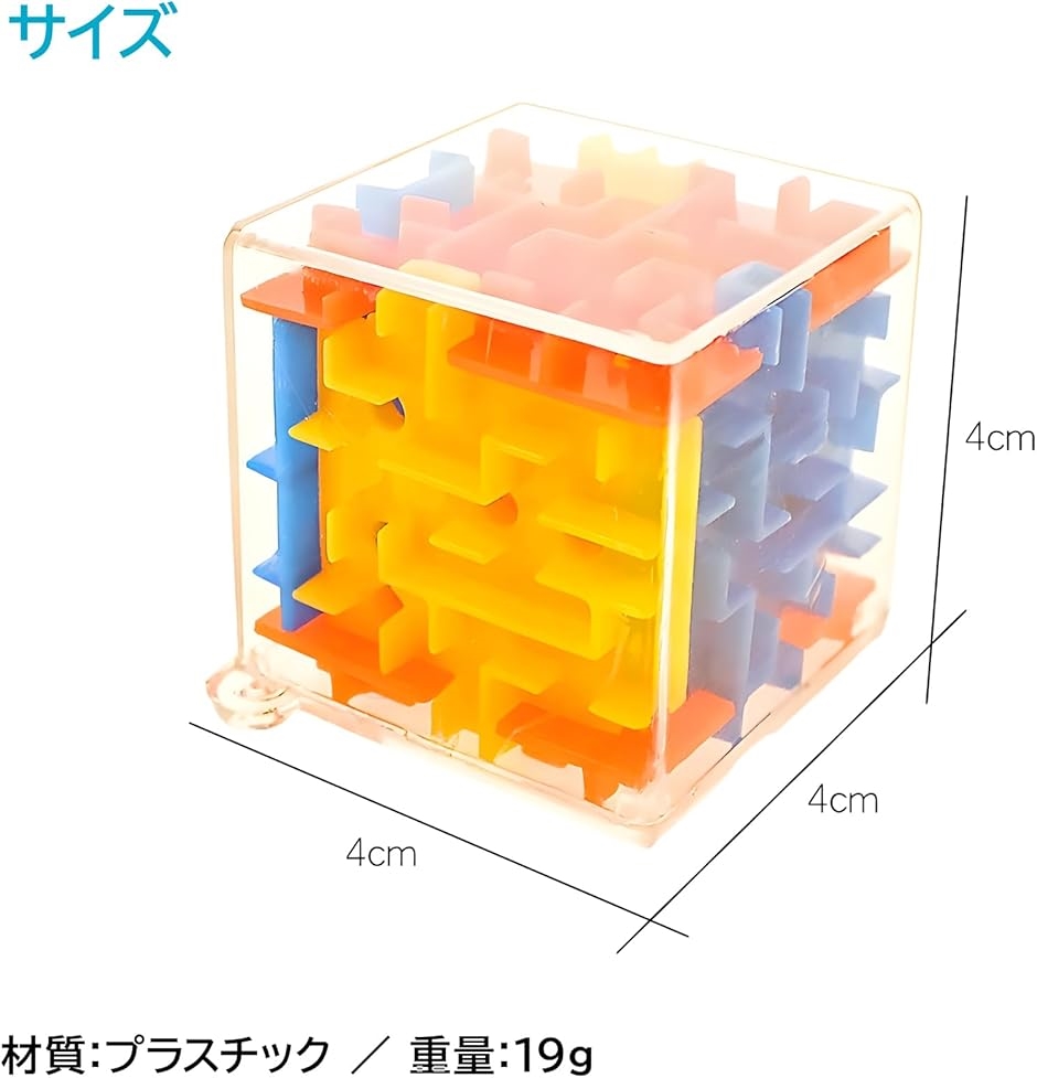 3D迷路 立体迷路セット 個包装 縁日 : スピード発送 ホリック - 通販