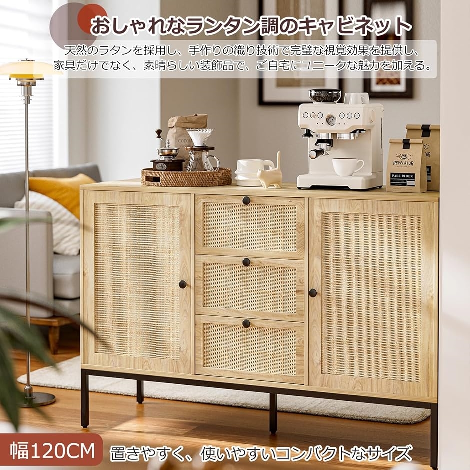 ラタンキャビネット 木製 サイドボード 3扉 チェスト リビングボード