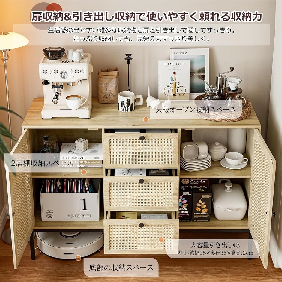 ラタンキャビネット 木製 サイドボード 3扉 チェスト リビングボード