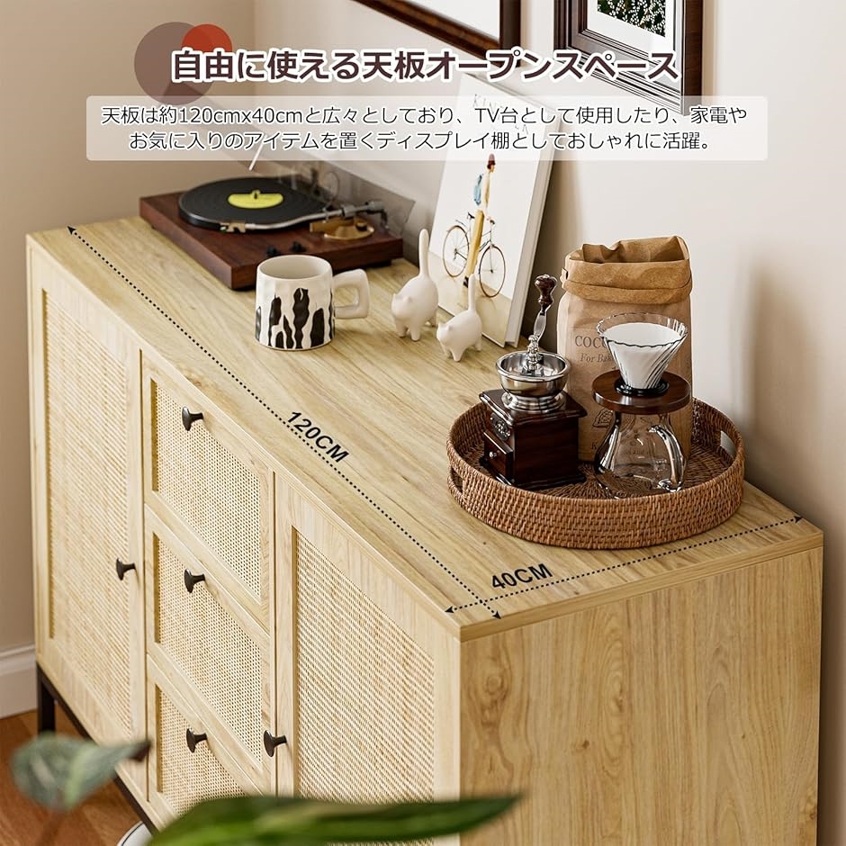 ラタンキャビネット 木製 サイドボード 3扉 チェスト リビングボード