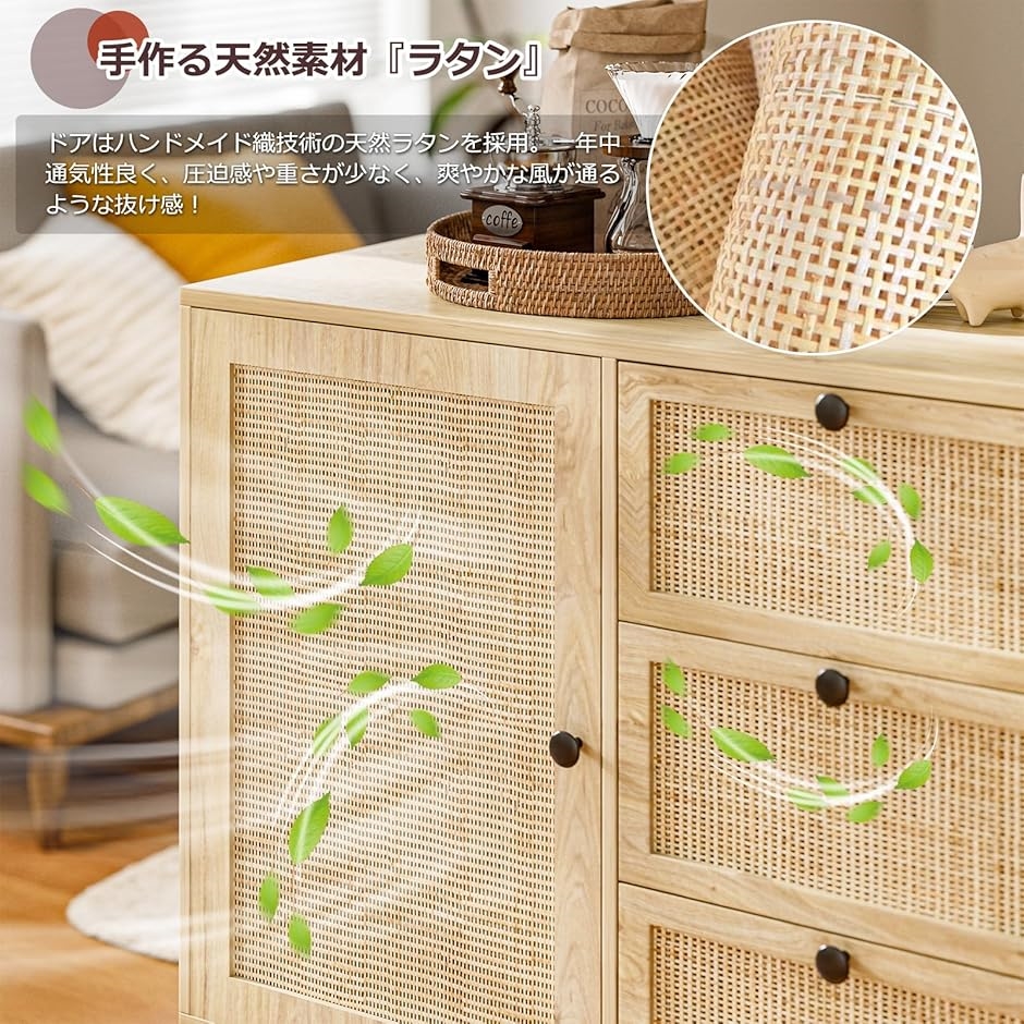 ラタンキャビネット 木製 サイドボード 3扉 チェスト リビングボード