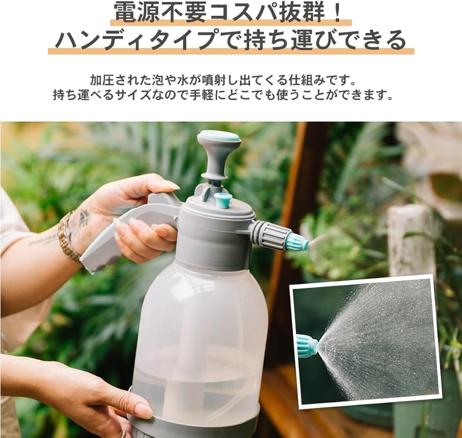 蓄圧式噴霧器 発泡スプレー 蓄圧式スプレー 手動加圧ポンプ式 霧吹き