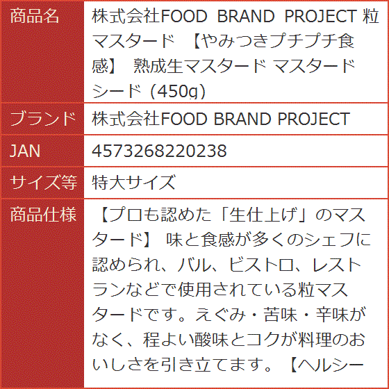 粒マスタードの商品一覧 通販 - Yahoo!ショッピング