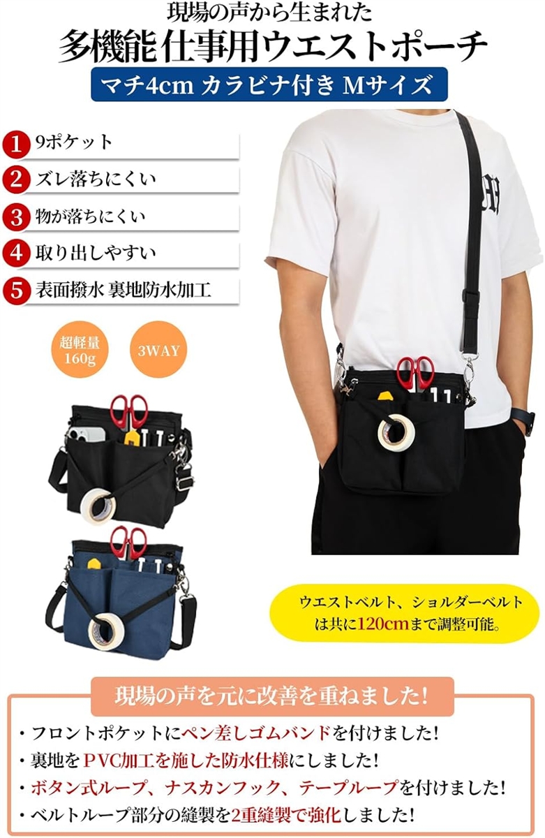 3WAY 多機能ウエストポーチ ナースポーチ マチ付き 9ポケット 作業