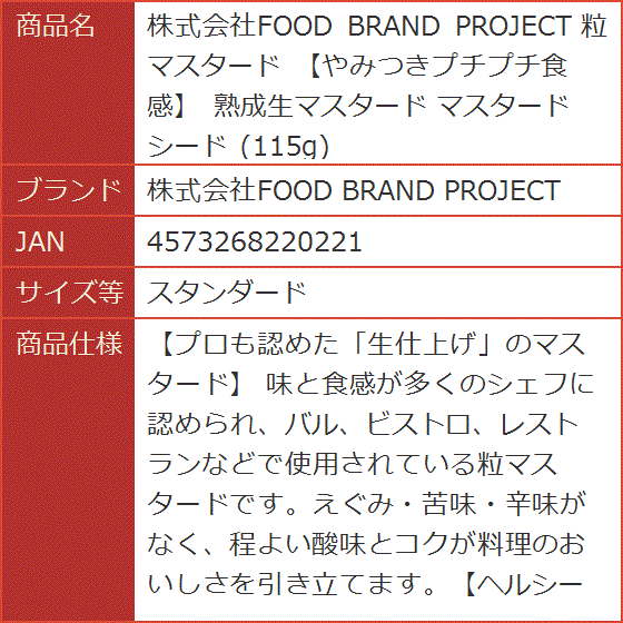 マスタード 即購入ok、早期対応ページ マスタード 即購入ok、早期対応様 専用ページ