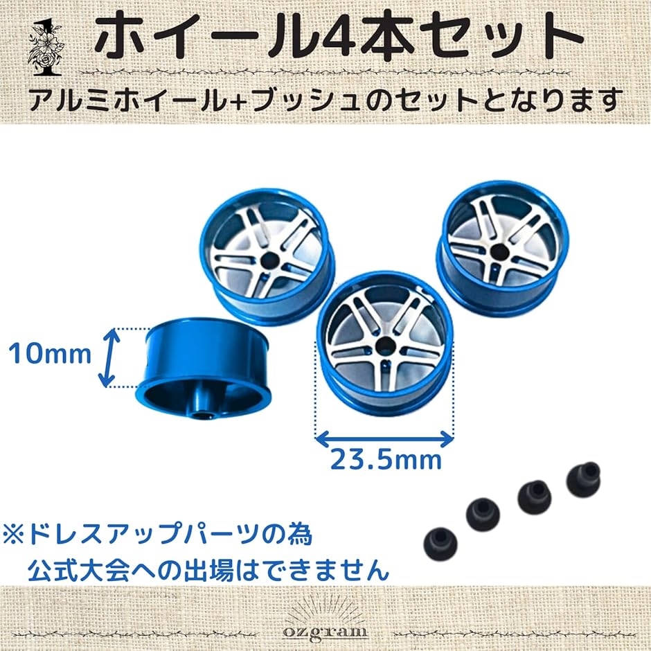 ミニ四駆用 アルミホイール ローハイトホイール 大径デュアル 5